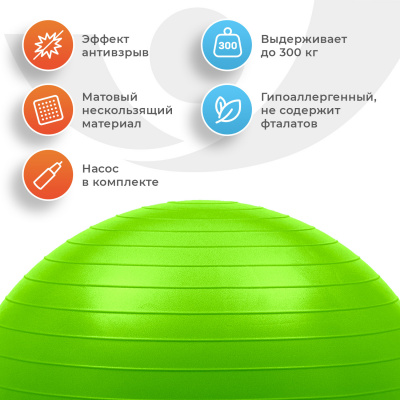 Фитбол 65 см с насосом, зеленый