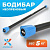Бодибар Atletika24 5 кг синий
