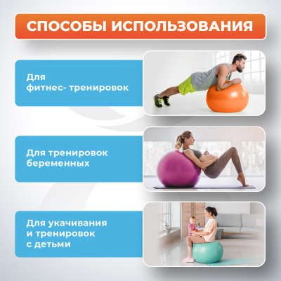 Фитбол 65 см с насосом, фиолетовый