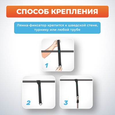 Лямка - фиксатор для эспандеров