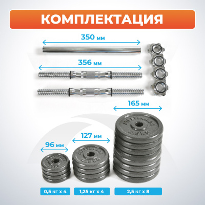 Гантели разборные 30 кг