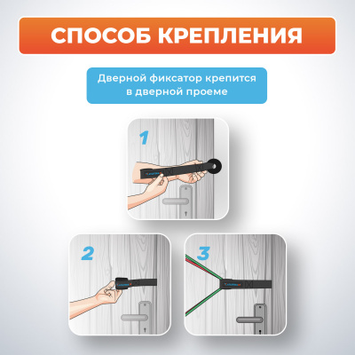 Дверной фиксатор для эспандеров