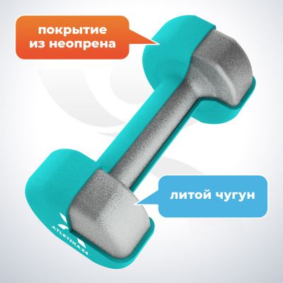 Гантели с неопреновым покрытием, 2х2 кг
