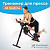 Тренажер для пресса складной AB Machine Atletika24